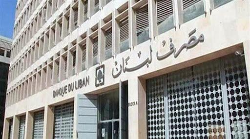 خبرنگاران رفع محدودیت نقل وانتقال پول در بانک های لبنانی