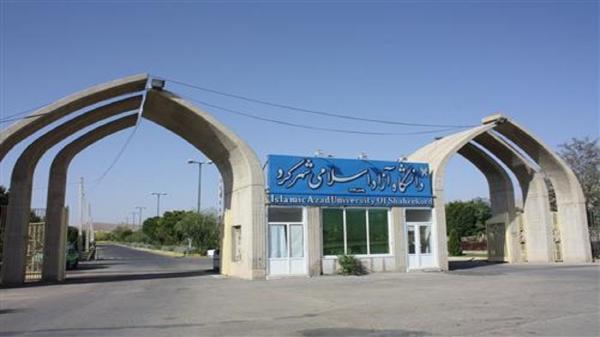 شروع به کار مرکز کاریابی دانشگاه آزاد اسلامی واحد شهرکرد