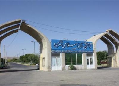 شروع به کار مرکز کاریابی دانشگاه آزاد اسلامی واحد شهرکرد